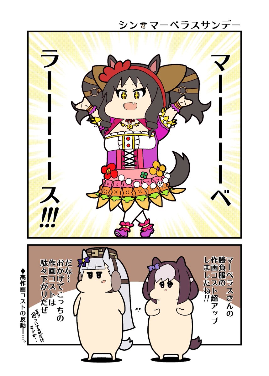 ・・・(2/2)