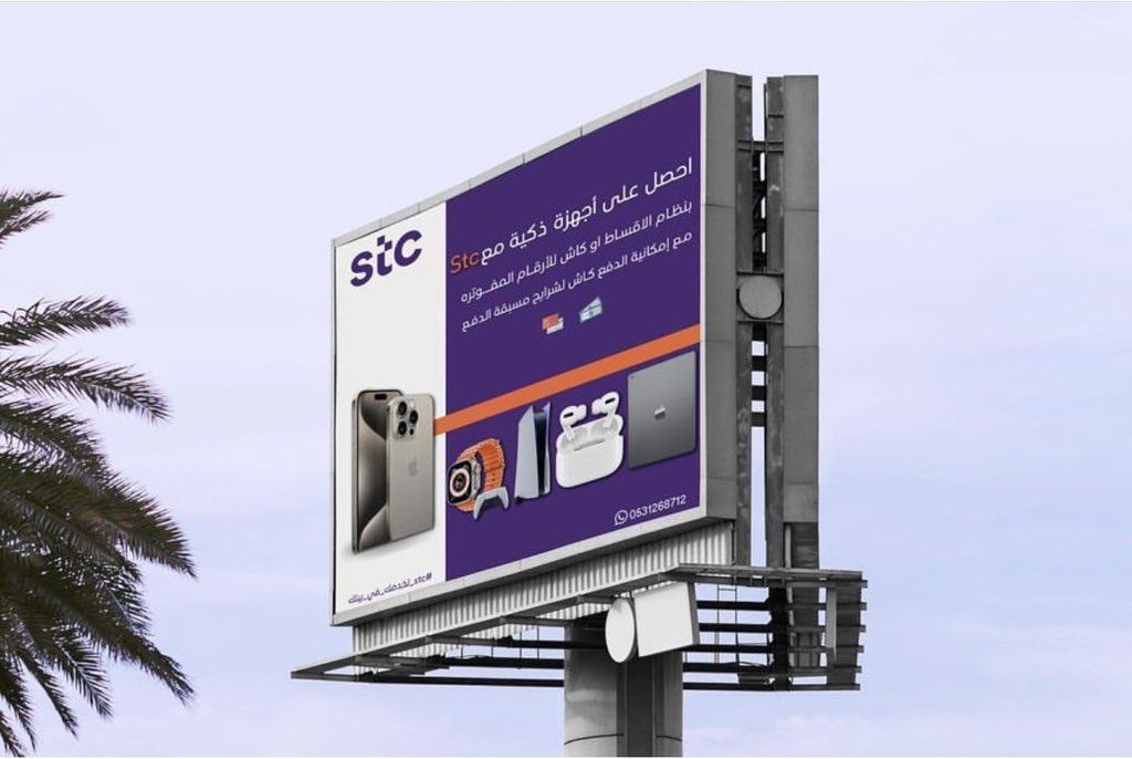 ra_dse's tweet photo. من اعمالي لشركة stc https://t.co/mwOWqwaHfb