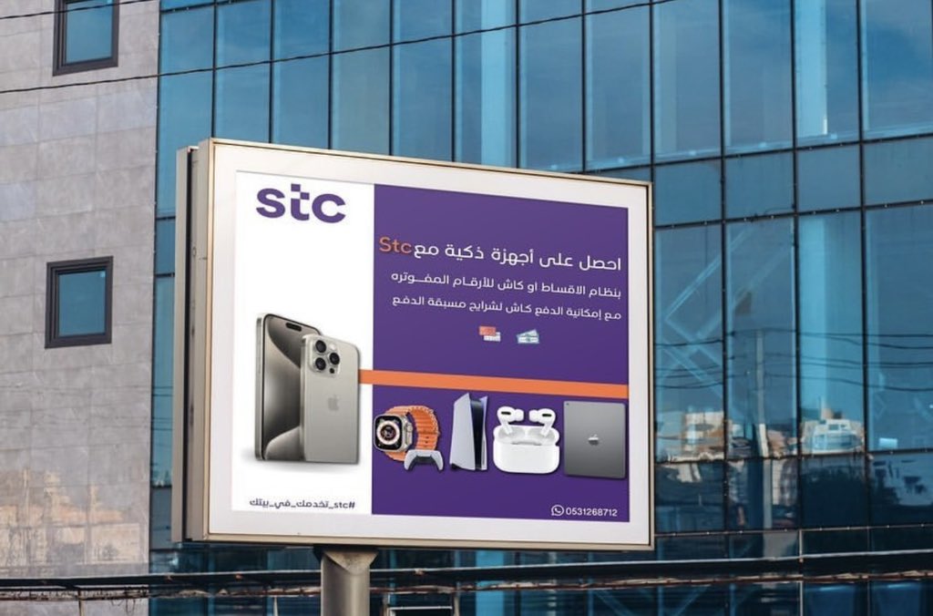 ra_dse's tweet photo. من اعمالي لشركة stc https://t.co/mwOWqwaHfb
