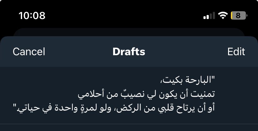 ولو لمرة واحدة في حياتي ..