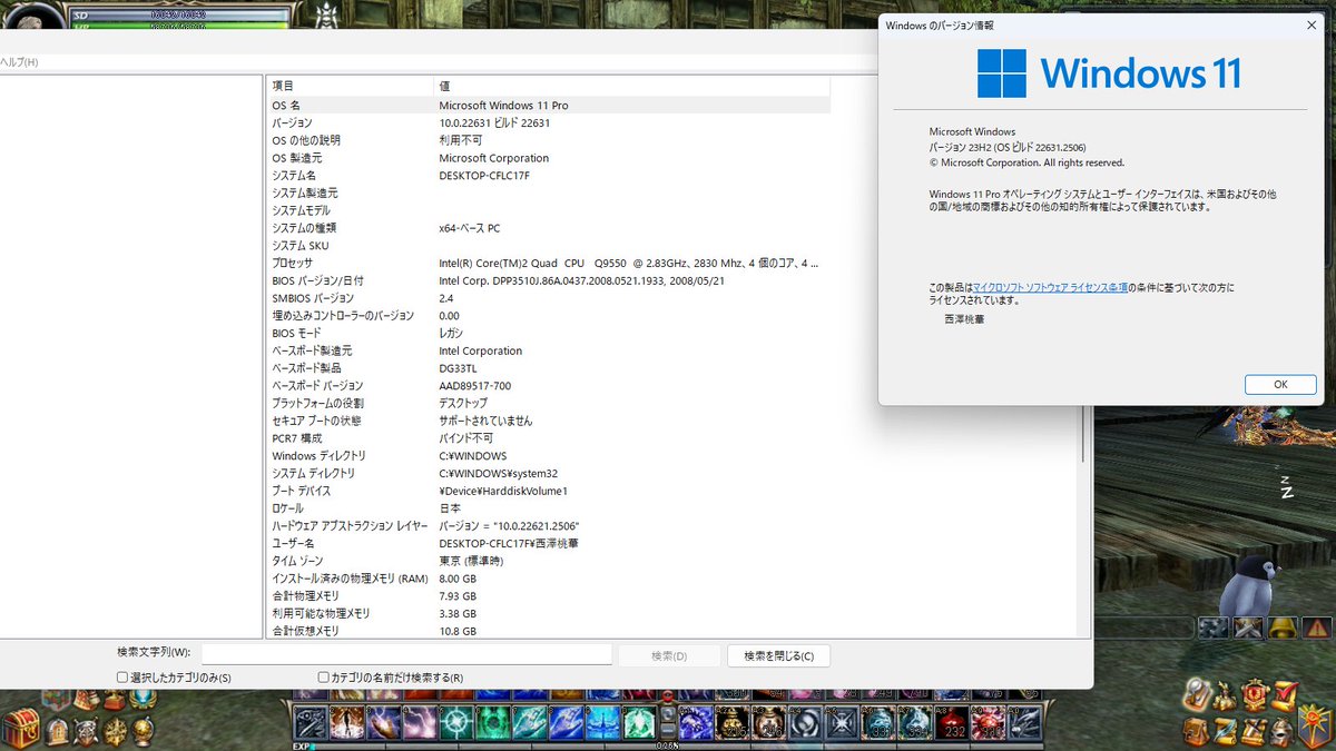 MomoPack's tweet photo. #自作pc #Core2Quad #Q9550
おはようございます!
Core2Quad Q9500が!?今日も元気で動作中「いつ壊れるかが心配使っているのが(破壊神だしね)」
22H2にして!?安定して動作している感じわぁ~!あるかも!(*ノωノ)
FF15も今のところ普通に遊べます!! https://t.co/m4SgoChojK