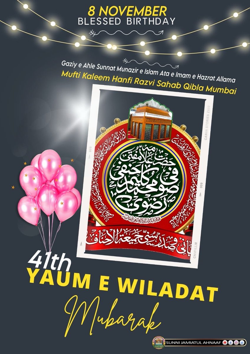 AhnaafSunni's tweet photo. Happy birthday from the heart 💖

November 8th 41st birthday of Huzoor Gaziy E Ahle-Sunnat Khalifa E Huzoor Tajushshariah Mufti Kaleem Hanfi Razavi Sahib Hafizahullah... 🎈

May Allah extend the life of Hadrat and keep his shadow over our heads 🤲
#S_J_A_TEAM_MUMBAI https://t.co/87IjDcExzG