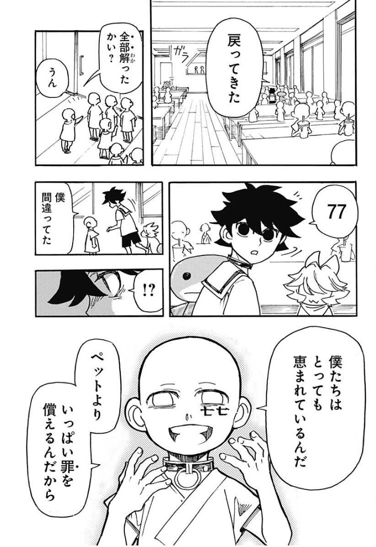 ケモノクニ23話、今夜24時配信✨  食べられる事を恵まれたと言う子供達…  応援とても嬉しいです!!!!! #ケモノクニ 全話無料⬇️ 