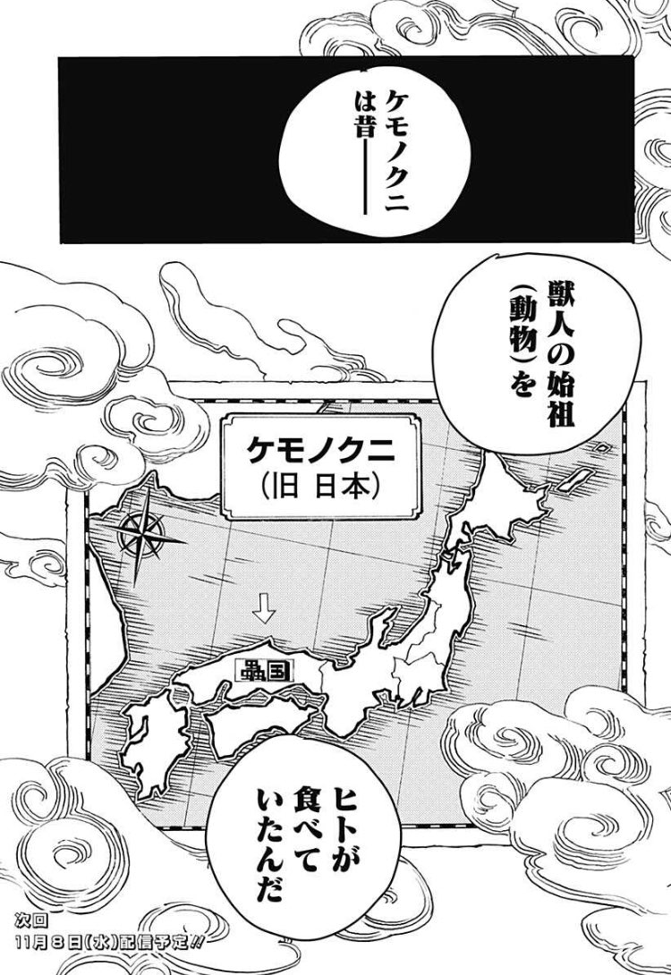 ケモノクニ23話、今夜24時配信✨  食べられる事を恵まれたと言う子供達…  応援とても嬉しいです!!!!! #ケモノクニ 全話無料⬇️ 