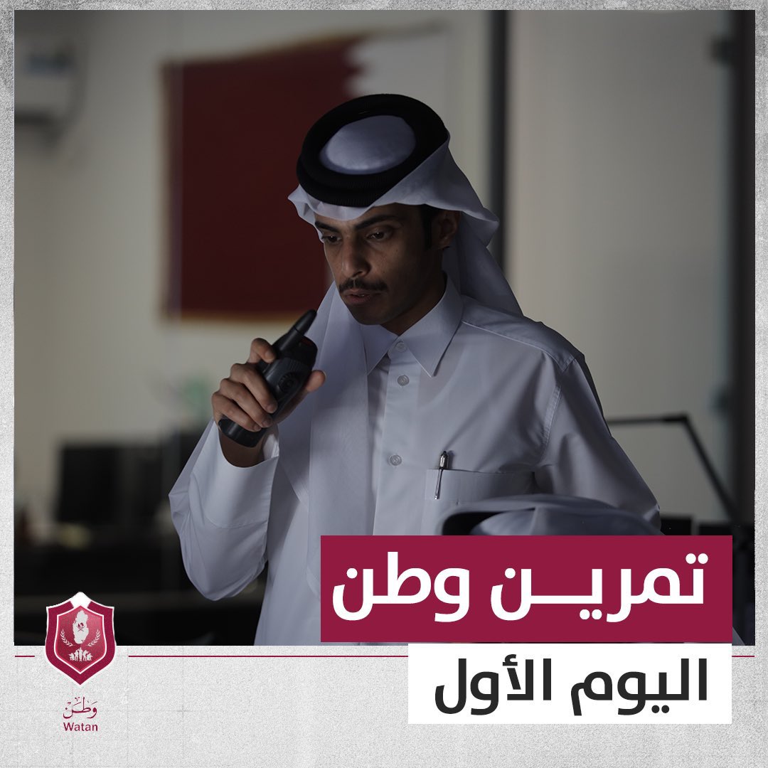MOI_QatarEn's tweet photo. The first day of #Watan_Exercise concluded with participants achieving peak preparedness for all scenarios and potential risks. #MOIQatar https://t.co/UmSOqGM4fi