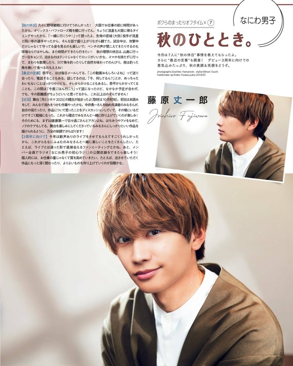 DG090197's tweet photo. Duet 2023.12月号

 #なにわ男子 https://t.co/T23pM2gMlH