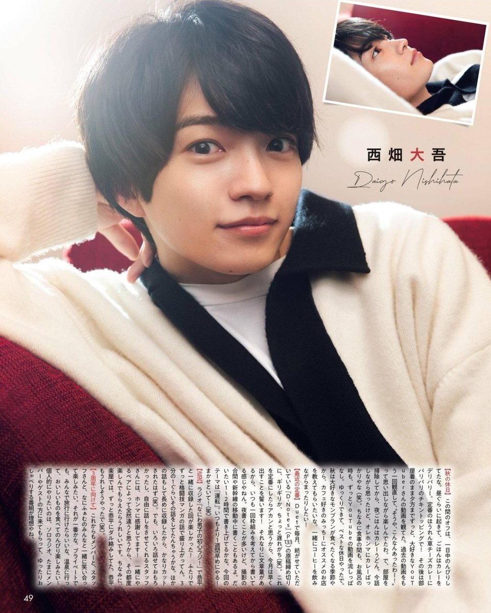 DG090197's tweet photo. Duet 2023.12月号

 #なにわ男子 https://t.co/T23pM2gMlH