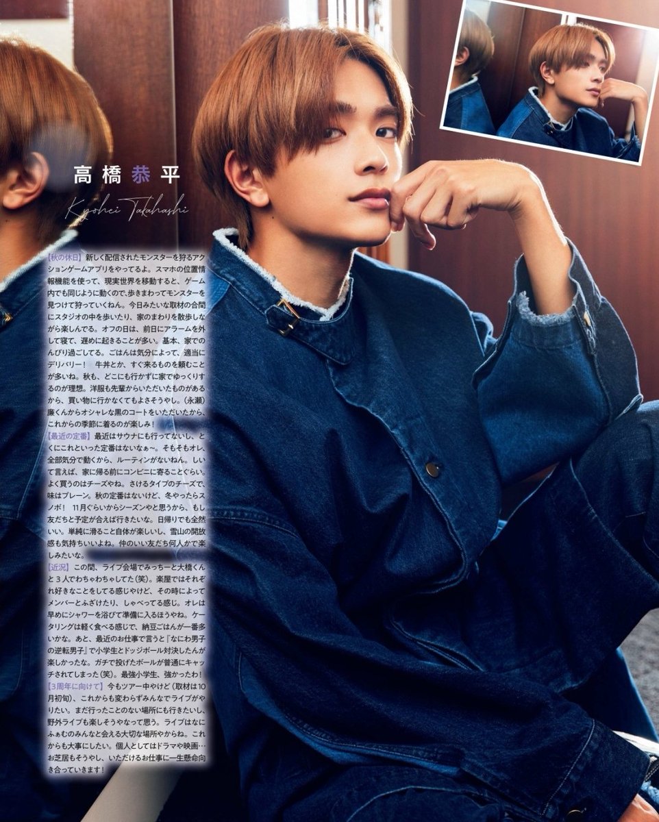 DG090197's tweet photo. Duet 2023.12月号

 #なにわ男子 https://t.co/T23pM2gMlH