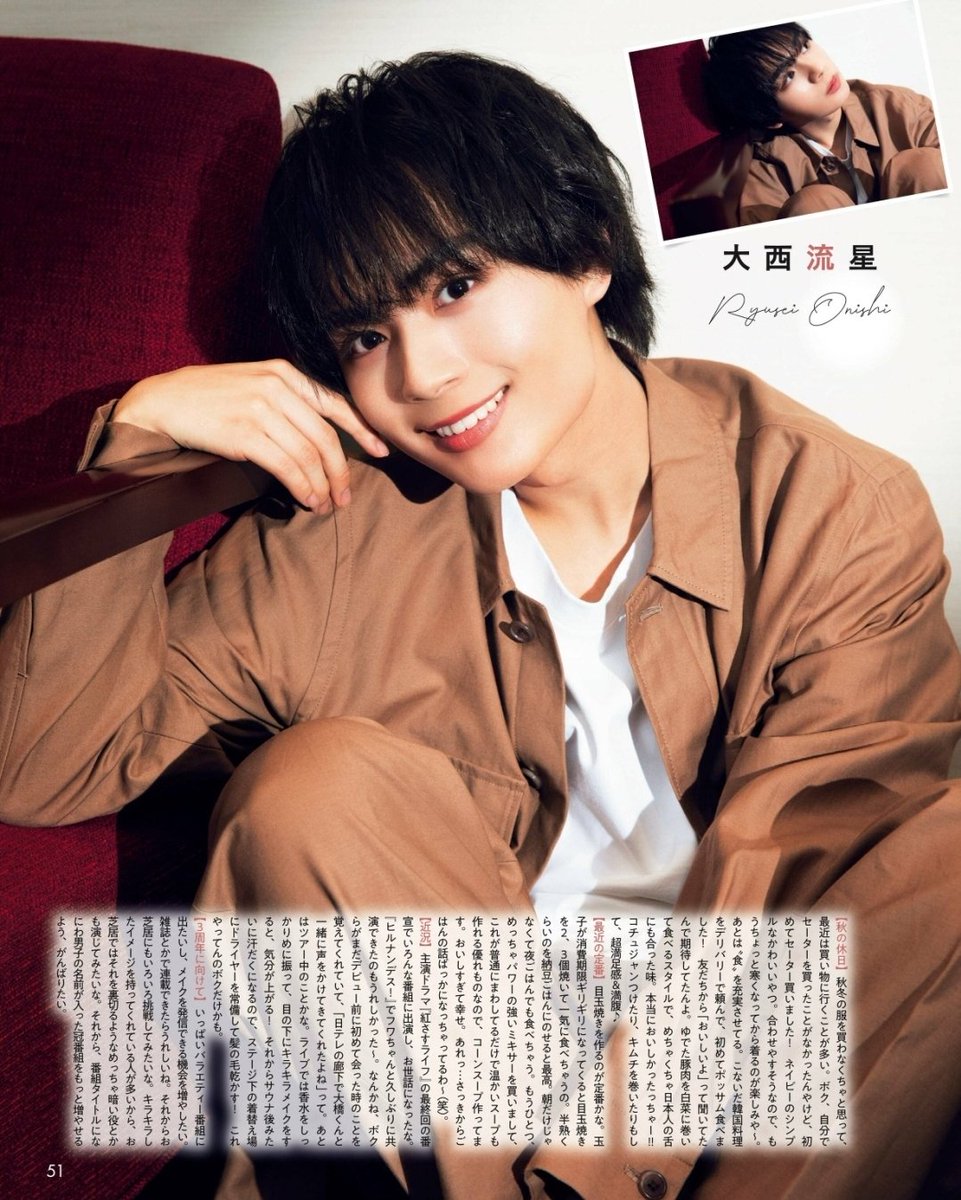 DG090197's tweet photo. Duet 2023.12月号

 #なにわ男子 https://t.co/T23pM2gMlH