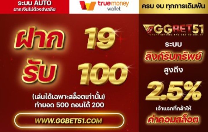 bang_si23606's tweet photo. #โปรทุนน้อย  ❗ด่วน ๆ

🌈 ฝาก 29 รับ 50
💰ฝาก19รับ100
 เงื่อนไข❗ฝากเสร็จรับโปร ! 

ถอนขั้นต่ำ 200❗ถอนสุด 4999

🚸 ทางไปรวย
https://t.co/ZKN9EpxW0S

https://t.co/uTdMDtw95o

#ฝาก1รับ20 #ฝาก10รับ100  #ฟรีเครดิตล่าสุด #เครดิตฟรีล่าสุด #เครดิตฟรี #โปรสล็อตทุนน้อย #ทุนน้อย #โปรสล็อต https://t.co/JO2EWRmzVp