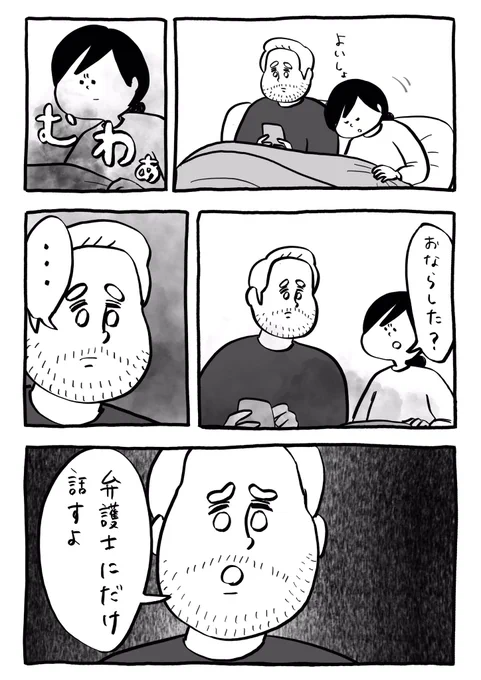 法廷で会おう