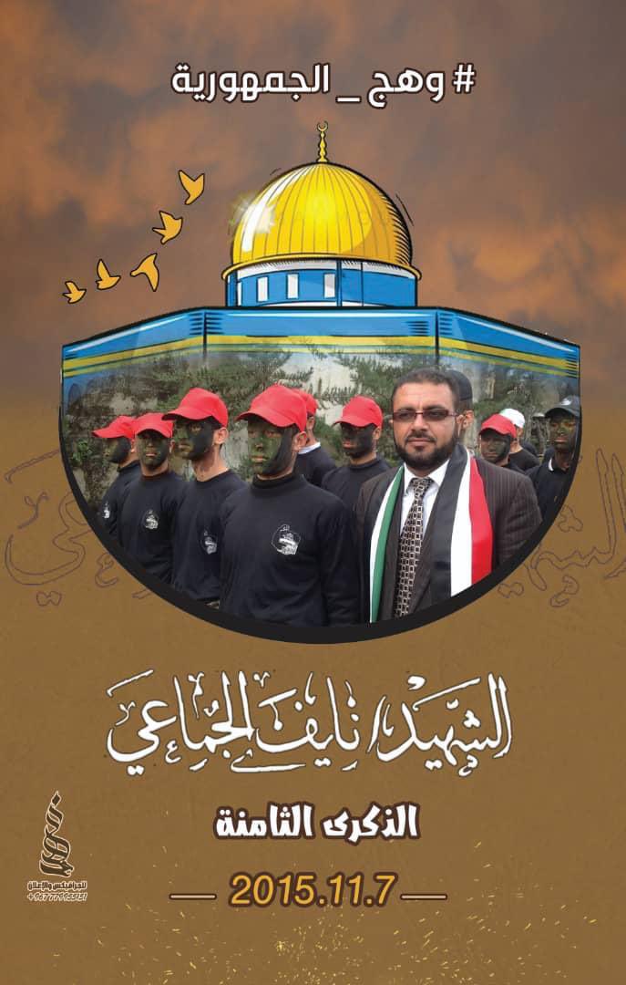 #وهج_الجمهورية