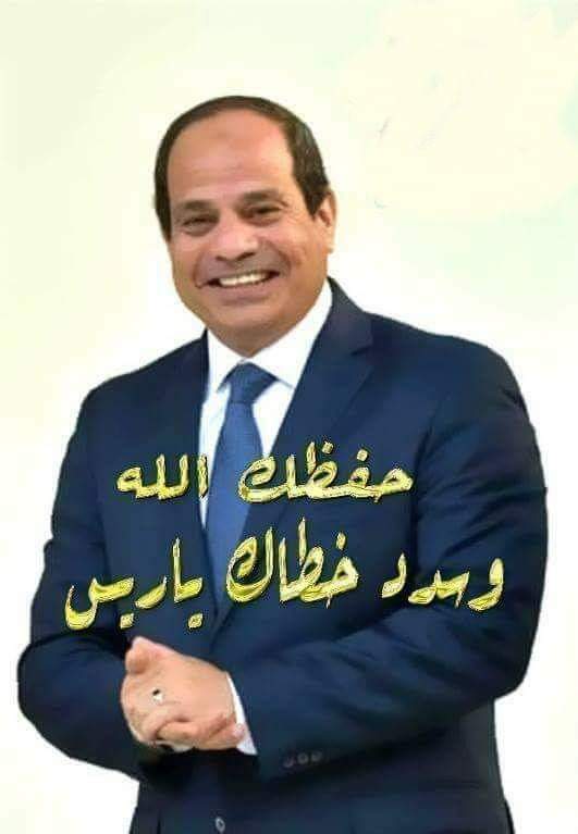 #اطمن_انت_مش_لوحدك_ياسيسي