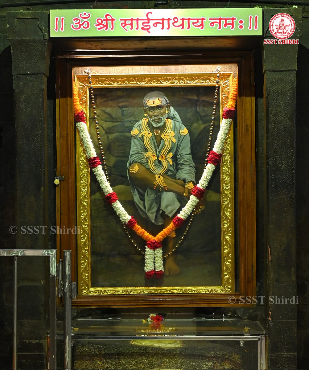 *!! ॐ साई राम !!*
*श्री साईबाबा संस्थान विश्वस्त व्यवस्था,शिर्डी*
*!! ॐ Sai Ram !!*
*Shri Saibaba Sansthan Trust, Shirdi*
≈≈≈≈≈≈≈≈≈≈≈≈≈≈≈≈
 *आरती :-शिर्डी माझे पंढरपुर* 
*मंगळवार ०७ नोव्हेंबर २०२३*     
*Aarti :-Shirdi Majhe Pandharpur*
*Tuesday 07 November 2023*