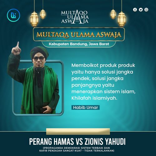 Memboikot produk produk yaitu hanya solusi jangka pendek, solusi jangka panjangnya yaitu menerapkan sistem islam, Khilafah islamiyah.

Ustadz Habib umar

#WajibBelaPalestina
#KhilafahPerisaiUmat
#KhilafahPelindungUmat
#KhilafahPembebasPalestina
#UmatButuhKhilafah