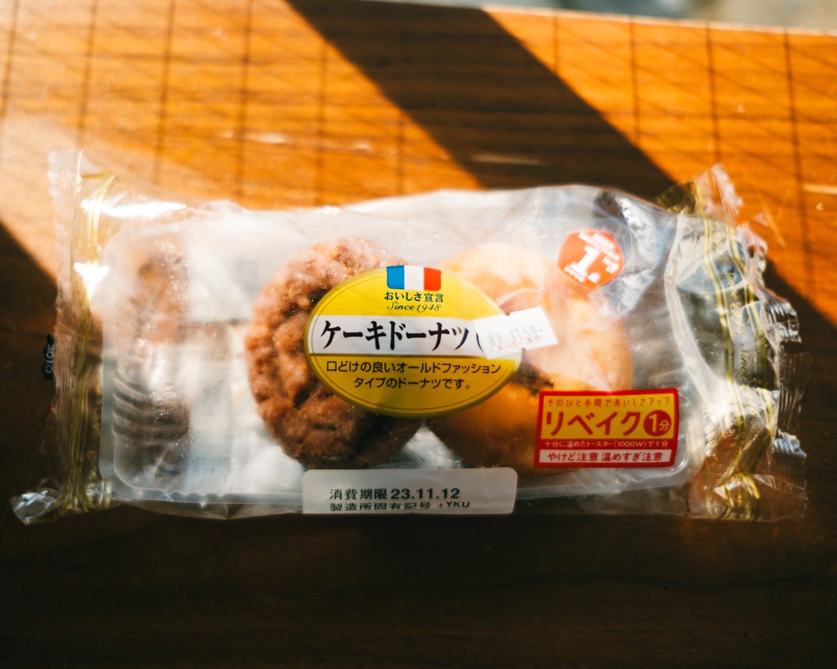 katchan_fuk's tweet photo. 可愛いお皿を買ったので、小さいドーナツをわざわざお皿に置いて食べてる。 https://t.co/QubMVOqLwj