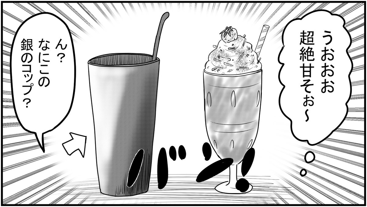 みるくSHAKE！ みるくシェイク 3巻セット レア 恵月ひまわり みるくshake! 3 (講談社コミックスなかよし) | 恵月 ひまわり |本