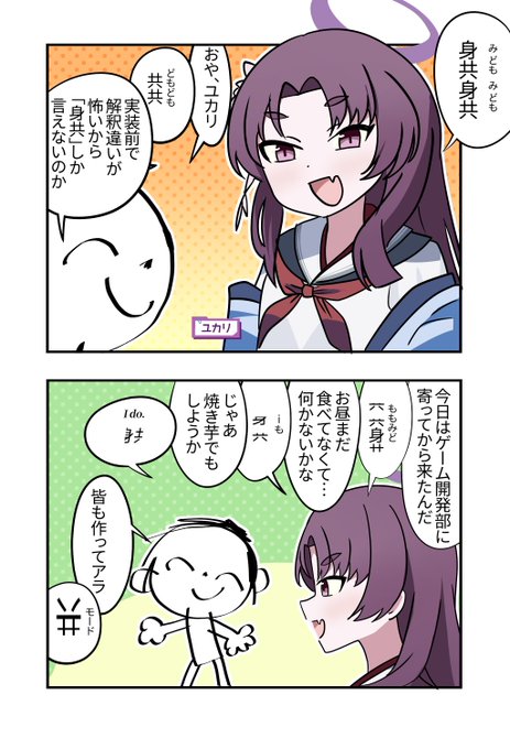 #ブルーアーカイブ 
#ブルアカ 