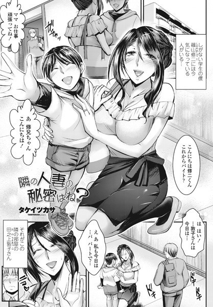 10月30日発売の
 ペンギンクラブ11月12月合併号に
掲載のえっちぃ漫画
「隣の人妻の秘密はね?」

2023/11/07 00:00から
 FANZAさんにて配信されております。
よろしくお願いいたします。

↓試し読み↓ https://t.co/O8idnhZd9u 