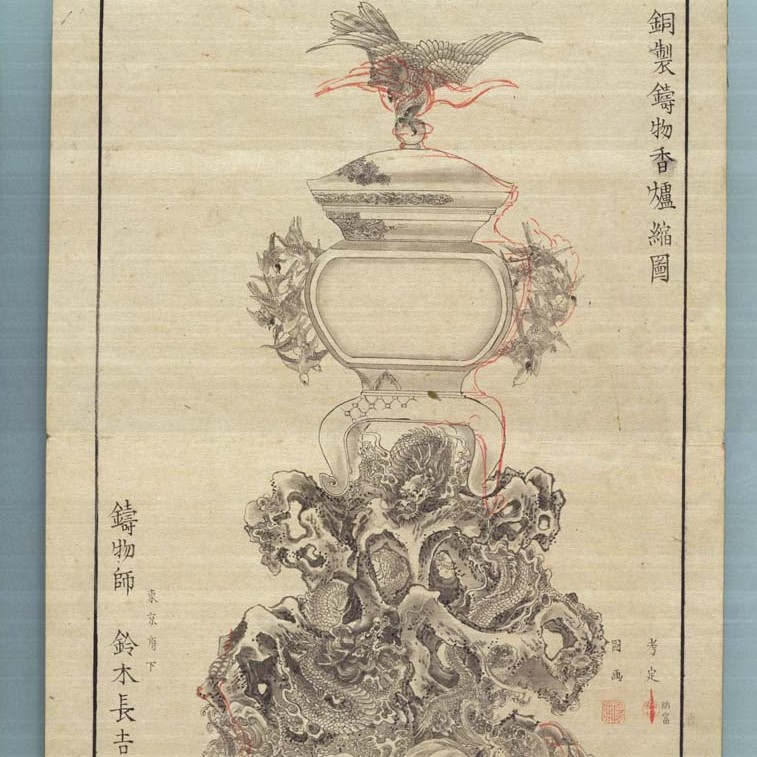 TNM_IR_EN's tweet image. Japanese craftsmen used these catalogs for the production of objects for world&apos;s fairs.

Onchi Catalogue (Decorative Art Designs for Expositions) Compiled by Exposition Administration Office; 19th century
Until Dec. 10 in Room 18, Japanese Gallery
#TNMonView #craftdesign #design