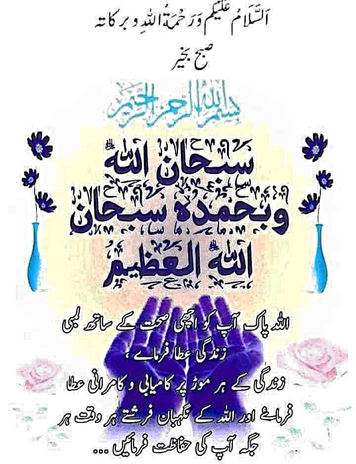 A8665683's tweet photo. اسلام و علیکم ورحمتہ اللّٰه وبرکاتہ ❤️❤️ صبح الخیر ❤️❤️❤️ https://t.co/HyAMOSzcFR