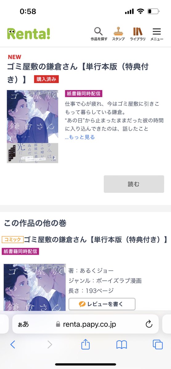 mitugu_'s tweet photo. #MsBLfb
まとまるの楽しみにしていました😭🙏kbnzの神の商業デビュー本✨✨
絵が綺麗でお互いが救われる優しいお話でした
ストーリーメインなのでえちは少なめ
鎌倉さんが美人でニッコリ https://t.co/LgHl1Zl5xO