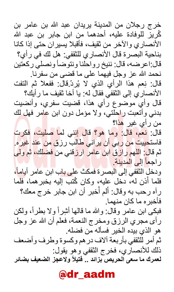 dr_aadm's tweet image. استحيت من ربي..
.
#التراث_العربي