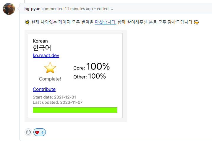 dev_usage's tweet image. 👏👏