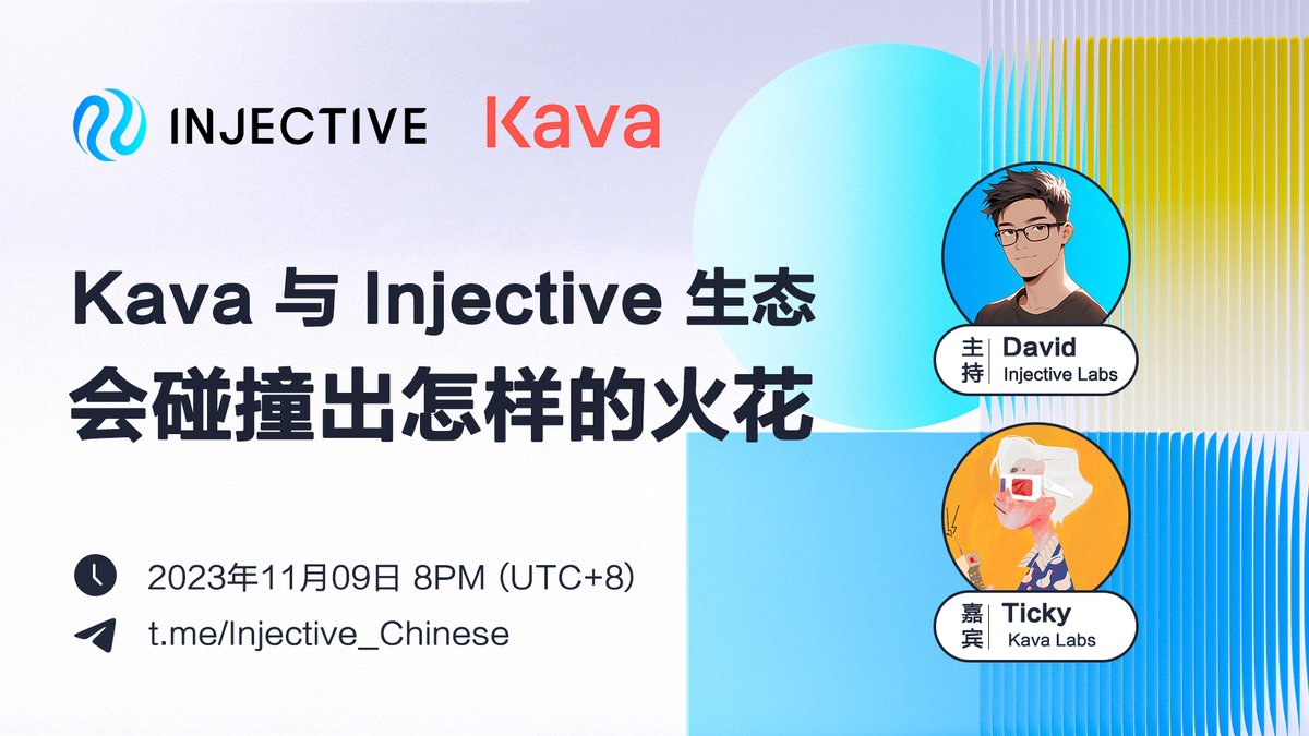 InjectiveLabsCN's tweet photo. 1/ @KavaChinese x Injective 中文 AMA

本周四晚8点，邀请 Kava Labs 亚洲区营销负责人做客 Injective 中文电报群，围绕 Kava 与 Injective 集成的主题进行探讨 ⛓️

✅关注 @InjectiveLabsCN @KavaChinese 
✅加入电报群 https://t.co/OJ1MUQk9yO
✅转推区抽5人瓜分50U及50美元等值$KAVA
⏰11/12 开奖 https://t.co/aNBn5aKhr7