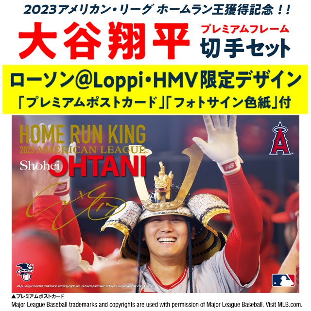 大谷翔平2023アメリカンリーグホームランキング獲得記念プレミアム