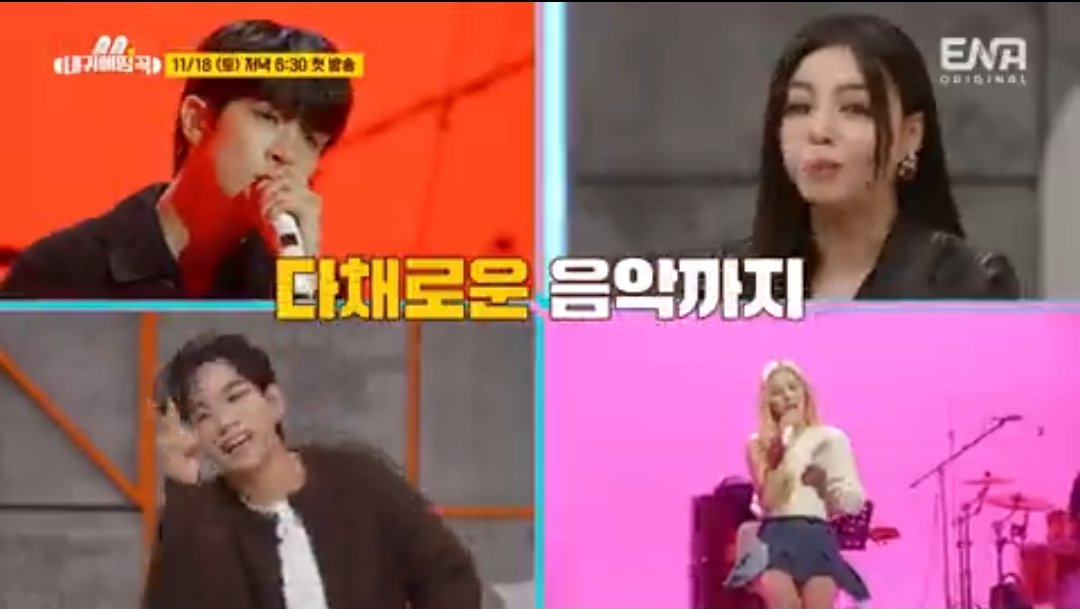 ellaeean_'s tweet image. ENA &amp;lt;A song that catches my ear&amp;gt;
11.08 (SAT) | 6:30PM KST
#AILEE #에일리