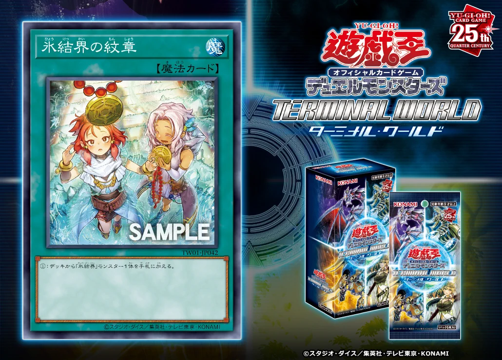 【匿名発送】氷結界の紋章 デッキパーツ88枚 F-S9r76asAAQAtd?format=webp&