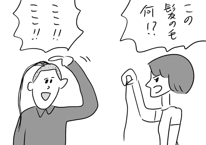 このために伸ばしている #おほまんが