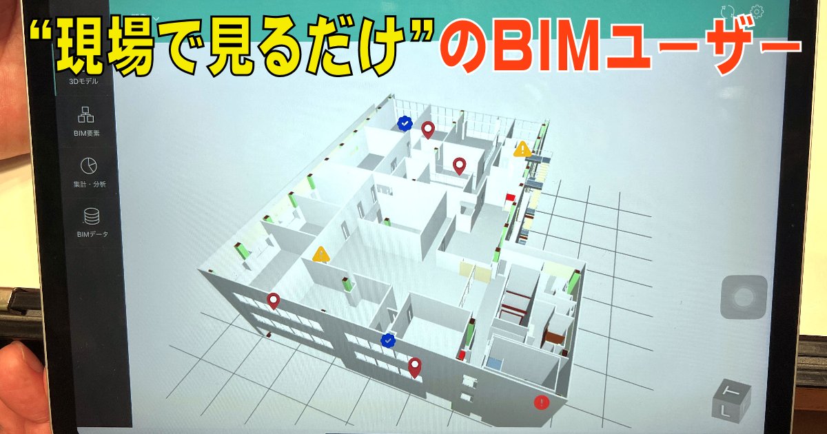 ieiri_lab's tweet photo. 【eYACHOなどの施工管理アプリがBIMに対応することで、施工現場でのBIMユーザー急増が期待できる】というテーマで、本日朝8時に「建設DXへの道」メルマガを発行します。無料購読はこちら→ https://t.co/dql9Fjnhs0
#BIM #施工管理 #クラウド #eYACHO #ANDPAD #Photoruction #SpiderPlus https://t.co/nvX1SwyCKu