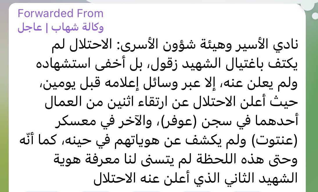 Malak_Alsada's tweet photo. انتو متخيلين كمية التعذيب اللي بتعرضلولها؟! 
هذول مش اول اسرى بيموتو من التعذيب ولا اخر اسرى!!!!! https://t.co/5WrCeeM6D7