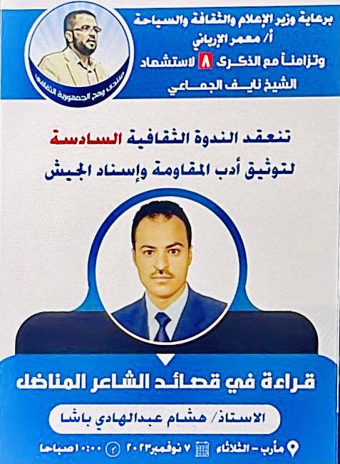 #وهج_الجمهورية