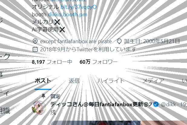 dikkosan's tweet photo. UOHHHHHHH😭🥳😭❕
６０万フォロワーついに来ました！！
いつも本当にありがとうございます！
１００００００目指してこれからも頑張ります！！！ https://t.co/EuOzeaERb3