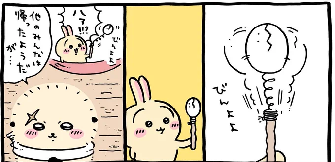このふざけた棒にちゃんと殺傷能力が備わってるのこわい