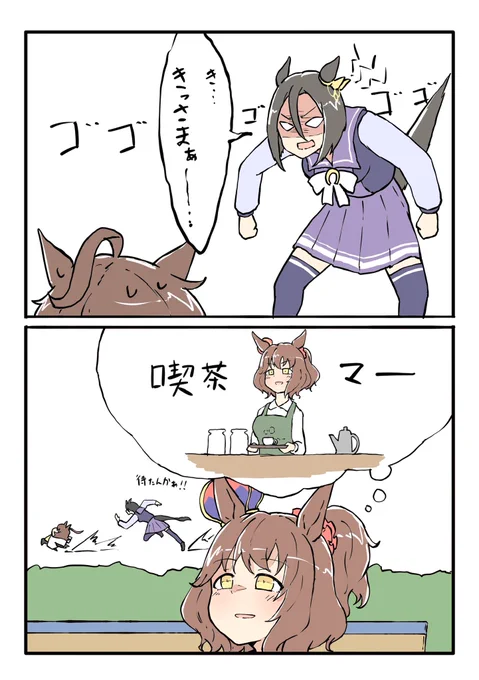 どーでもいいことを考えるマーチャン 