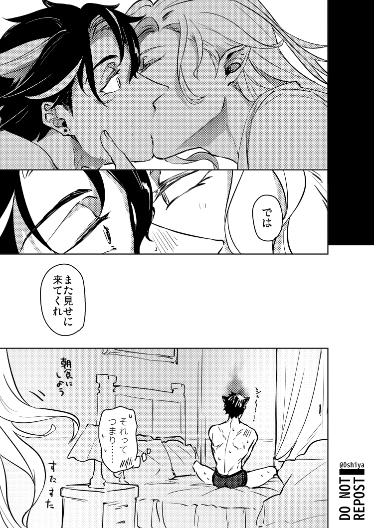 リオヌヴィ、ナチュラル同衾