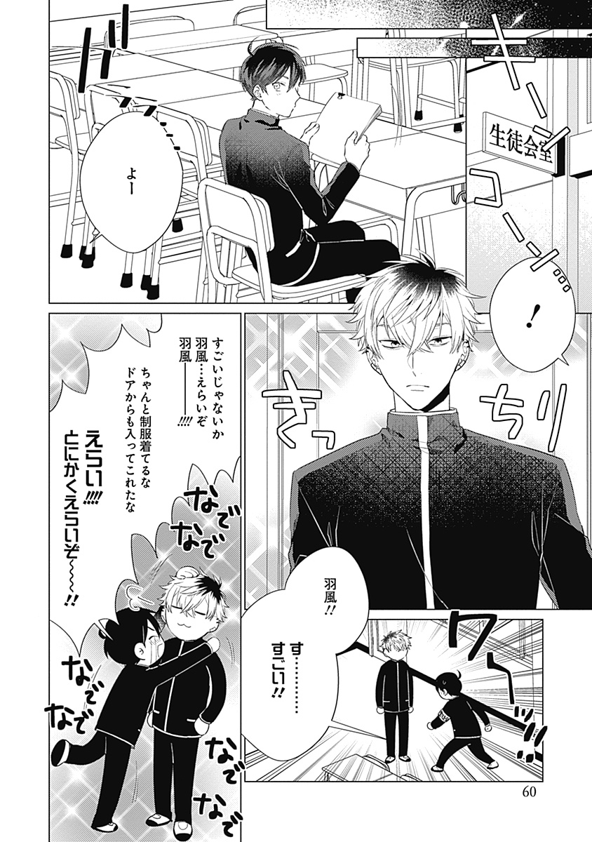 🍎𝗺𝗲𝗹𝗹𝗼𝘄 𝗸𝗶𝘀𝘀
🌟大好評発売中🌟
 
『生徒会役員として問題児を更生させていたら何故かラブコメになっていた件』
ハシモトミツ
📙https://t.co/GbQyFFRWew
 
👟構われたがりヤンキー✖️
🏫ド真面目ピュアピュア生徒会長
 
スーパーハイテンションラブコメディ♡ 