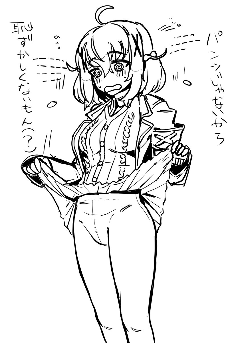 いまおセンさんの話しましたか 