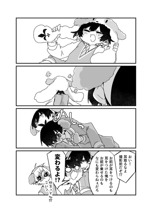 ゔぁいしゅばネタisrn(受け優位) 
