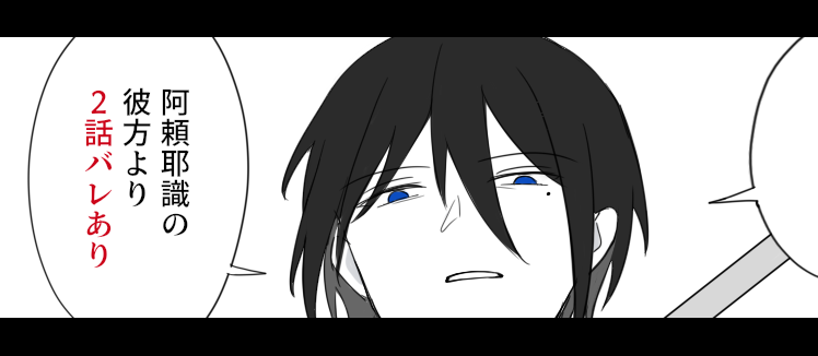 【阿頼耶識の彼方より】
ログ絵:https://t.co/aXSYoUWZXI 