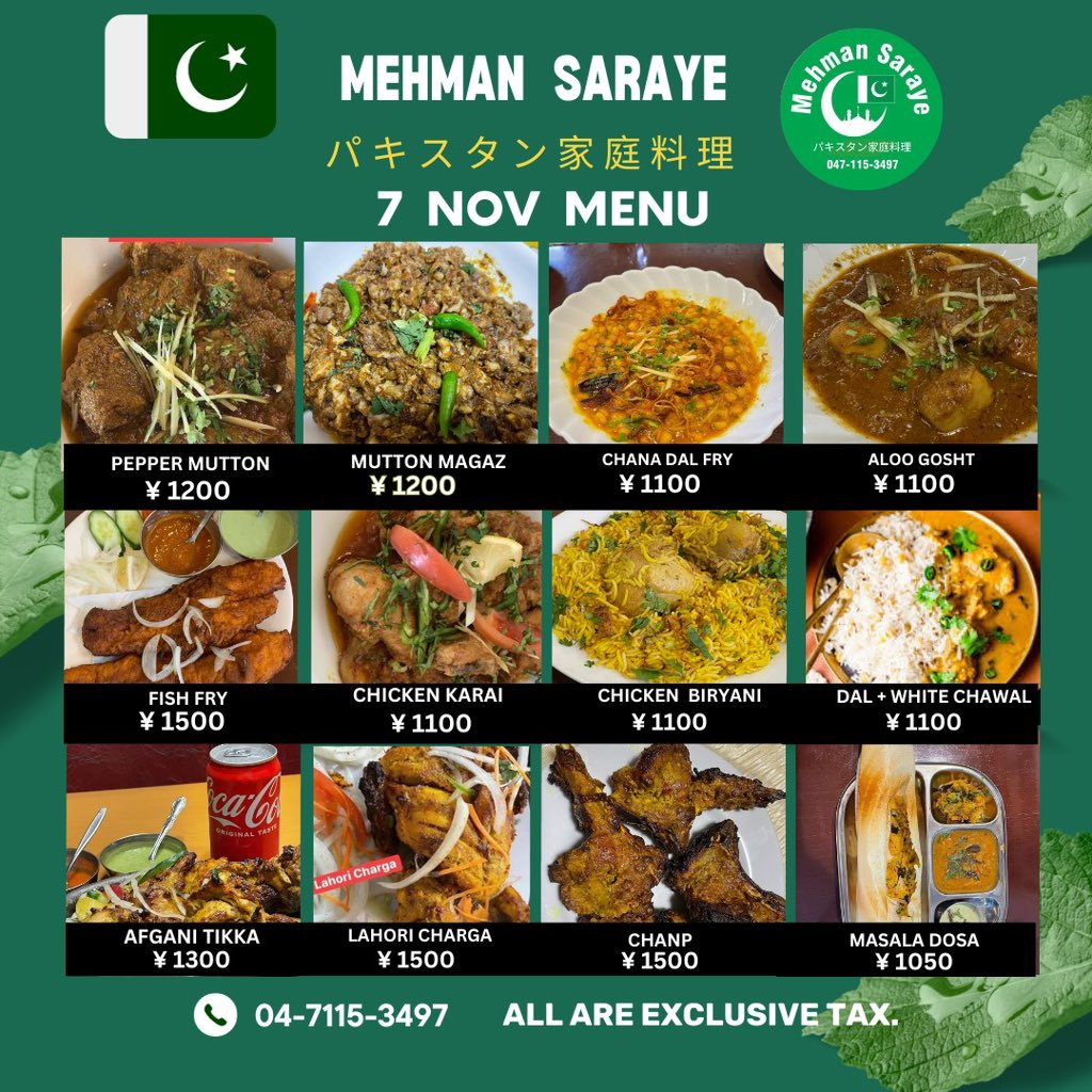 Mehmansaraye's tweet photo. Tuesday special Menu 7November 2023 ,#Pepper_Mutton #Mutton_Magaz #Chicken_Biryani #Seekh_Kabab #Aloo_Gosht #Mutton_Tandoori_Chanp #Chapli_Kabab #Chicken_Karai #chicken_Daal & Channa_Daal Fry #White_Daal_Chawel パキスタン家庭料理🇵🇰 #Chicken_Tikka メヘマーンサラエレストラン https://t.co/o1OmYb99bJ