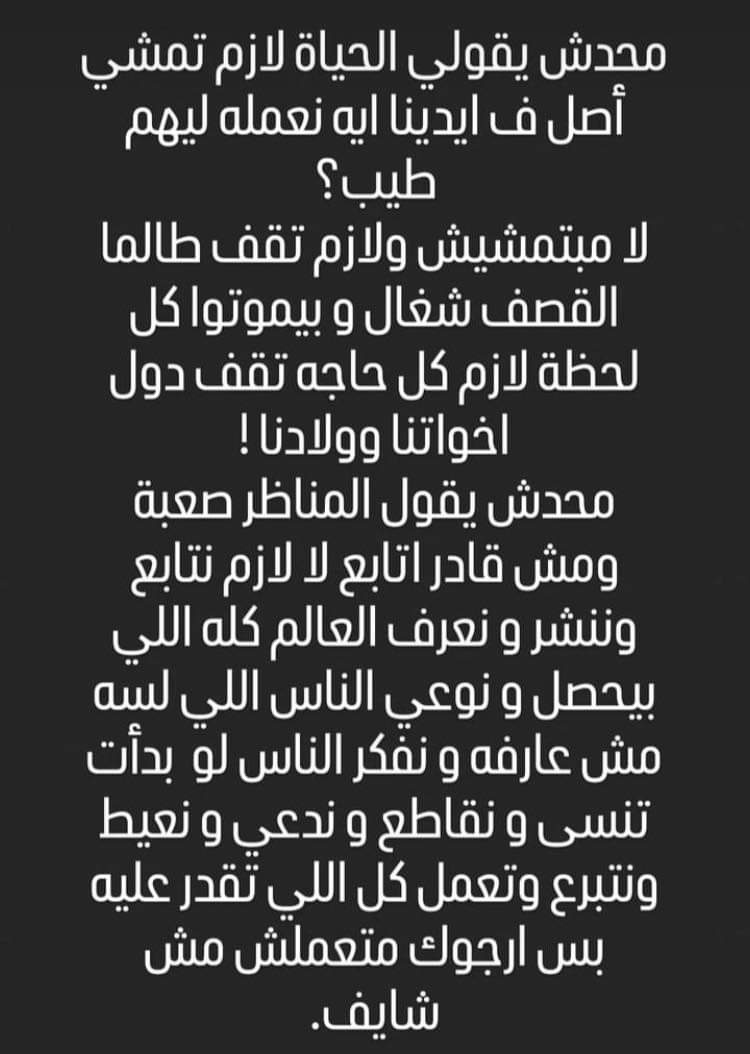 _Nosayba_'s tweet photo. أرجوك متعملش مش شايف.. https://t.co/gu5qChz3HH