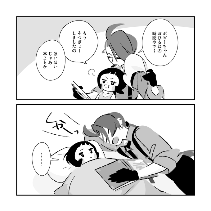 ひるね
