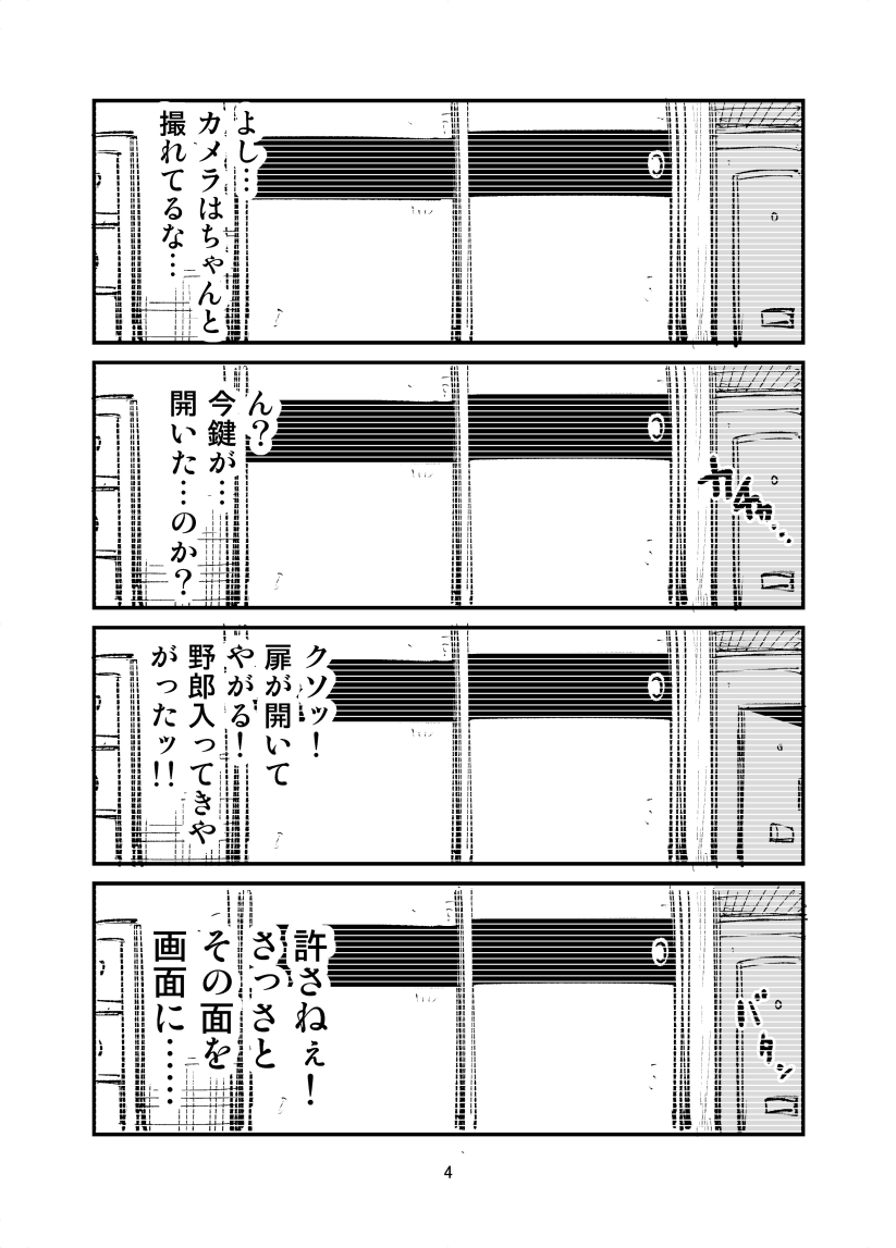 部屋を撮ったら【ナニカ】が映っていた話 2/3