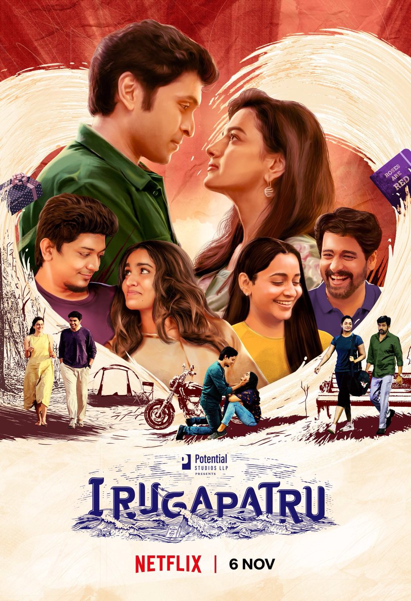 In recent times, #Irugapatru is the only movie that made me sit through without a break (except for that Justin appreciation tweet). Well-written characters, wonderfully portrayed by good actors and above all, makes you smile at the end. Just watch it, you will not regret it.