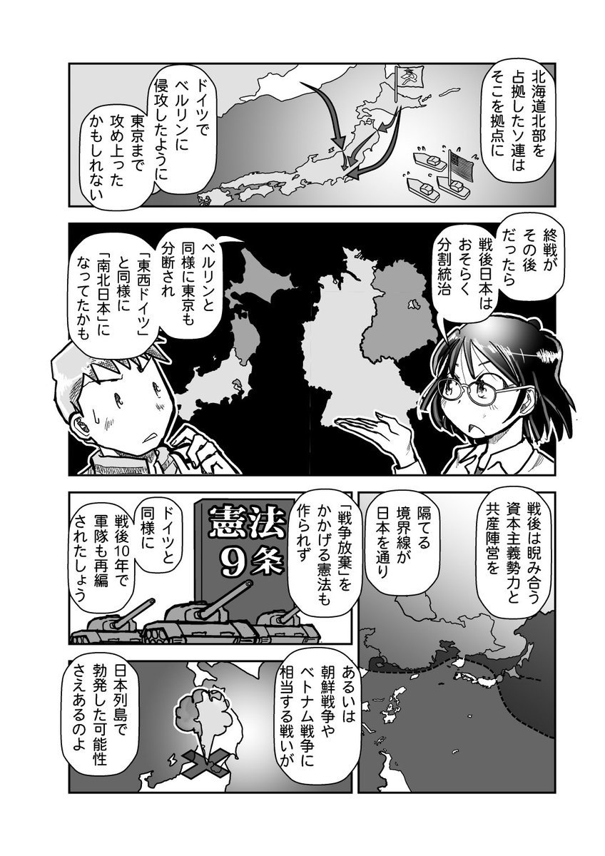 「原爆はなぜ日本に落とされたか」
その6 原爆が投下されなかったら(2/2)